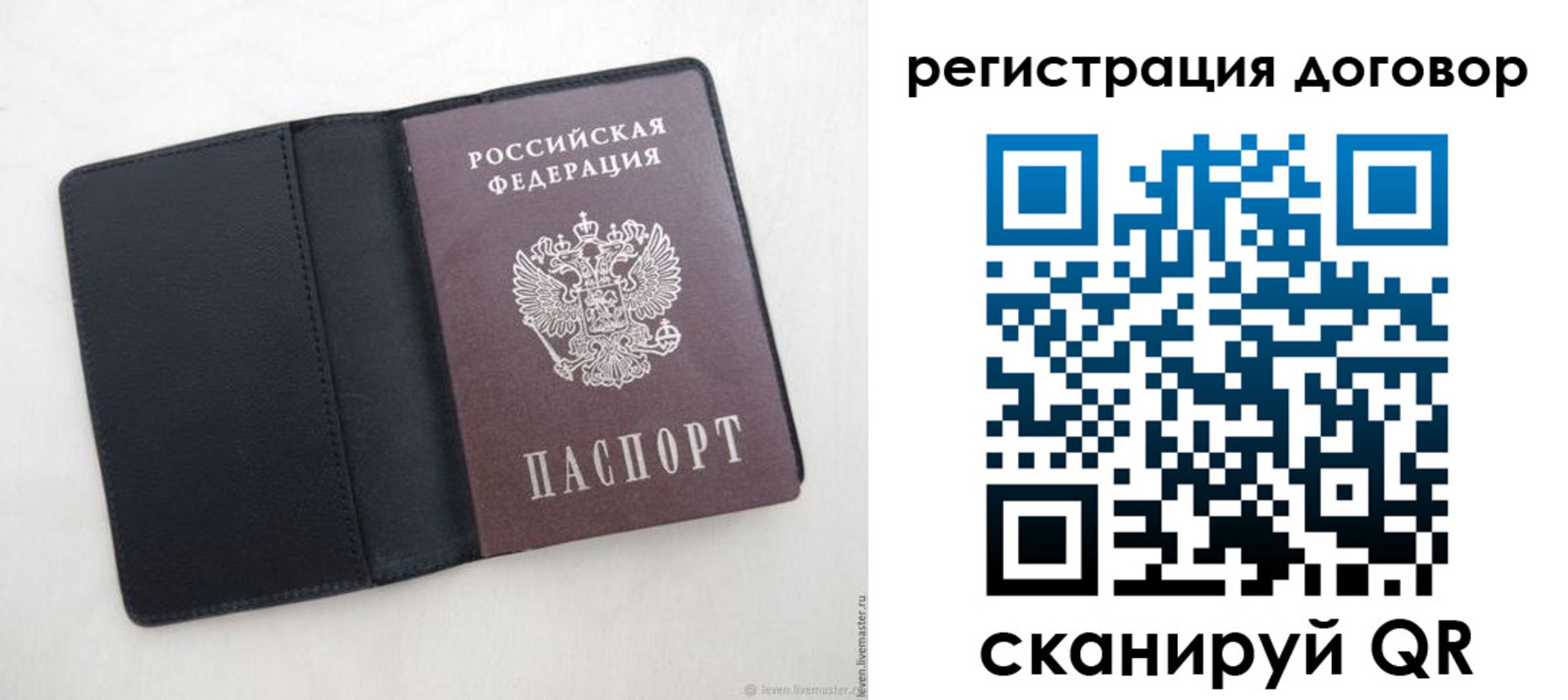 регистрация в Лебедяни