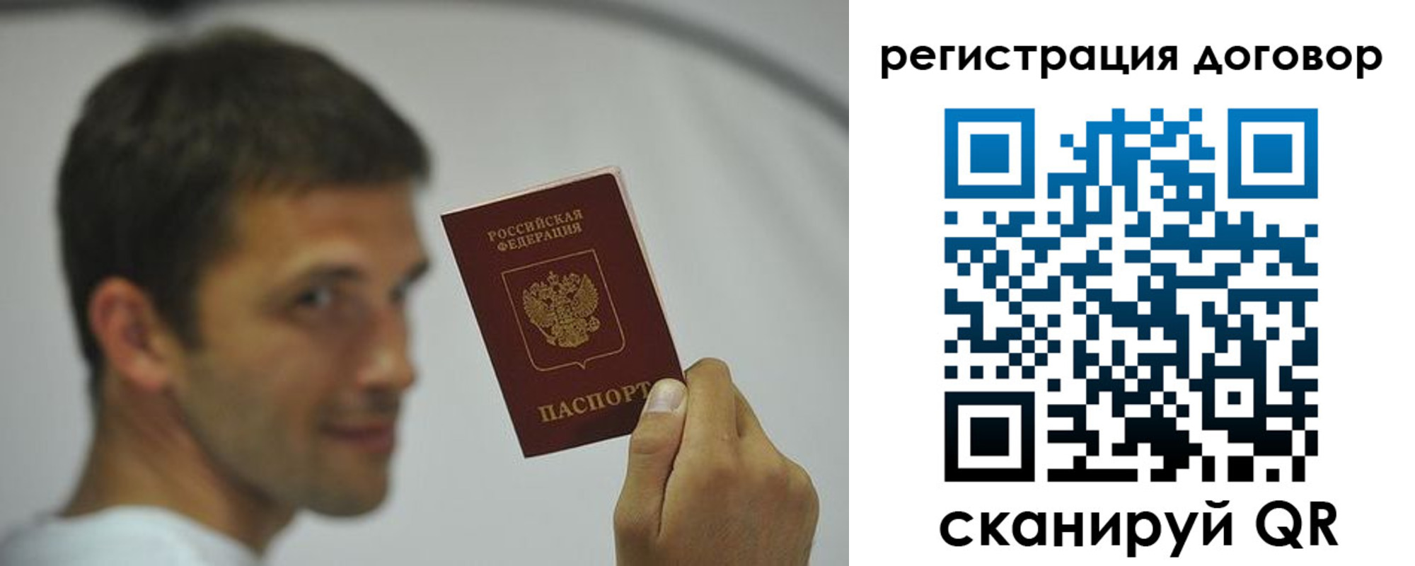 регистрация в Лебедяни